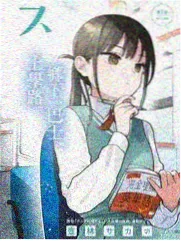 周末交换生综艺封面